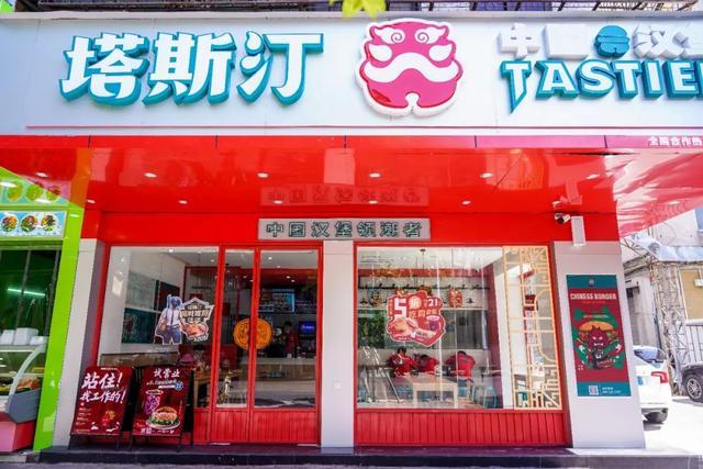 上海塔斯汀加盟店